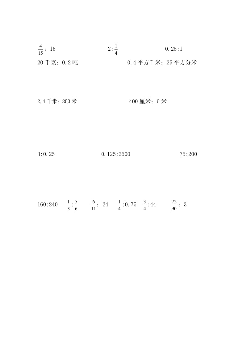 苏教版六年级数学求比值和化简比对比练习.doc_第3页