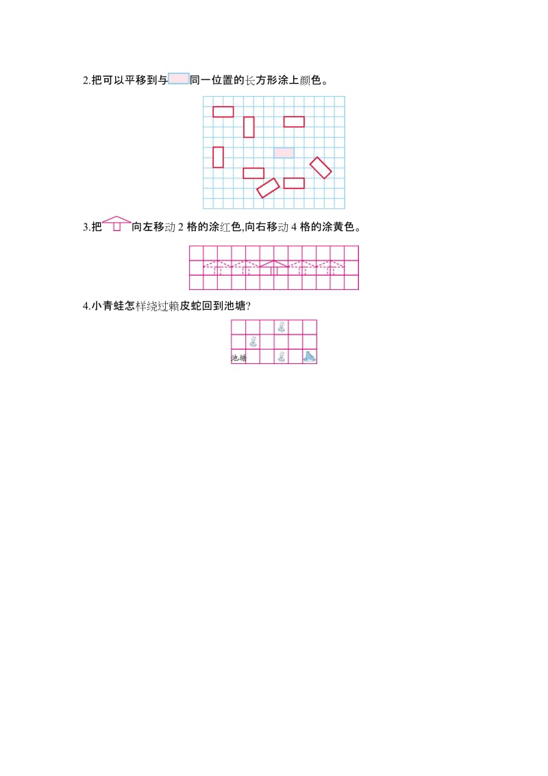 三年级下册数学单元练习题测试题试卷第二单元_第3页