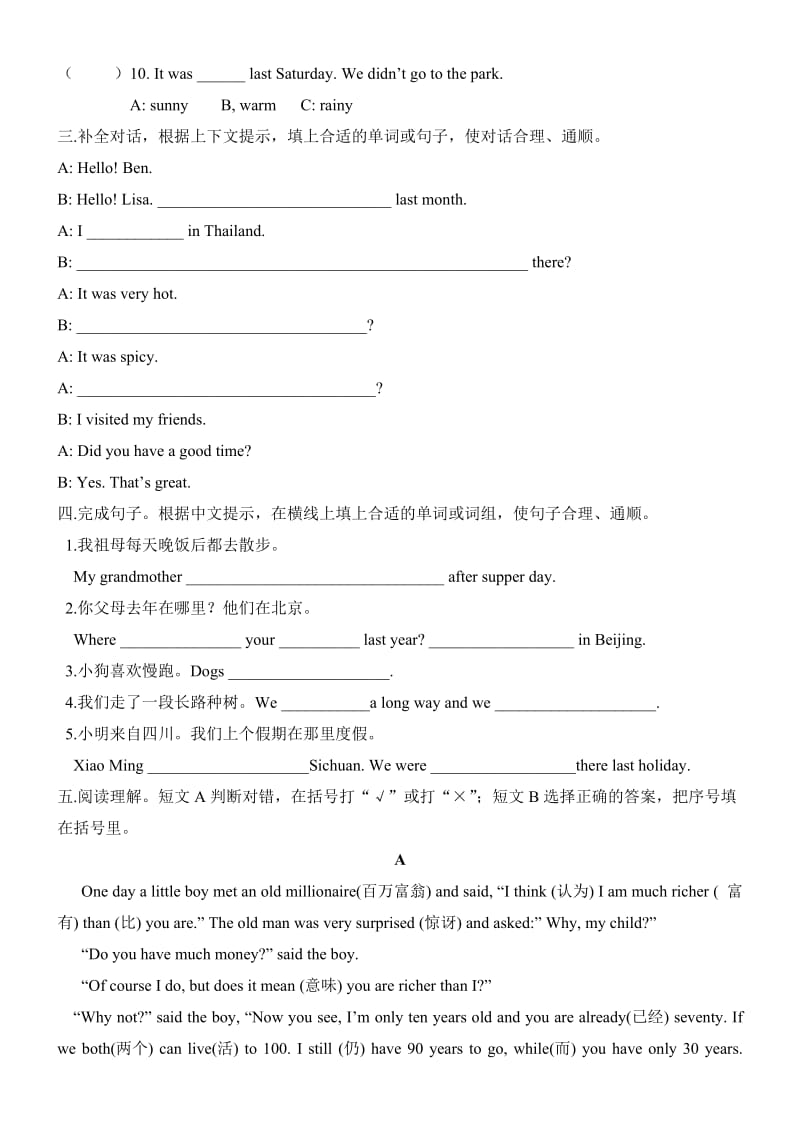 广东ban开心英语五年级下册Unit.doc_第3页
