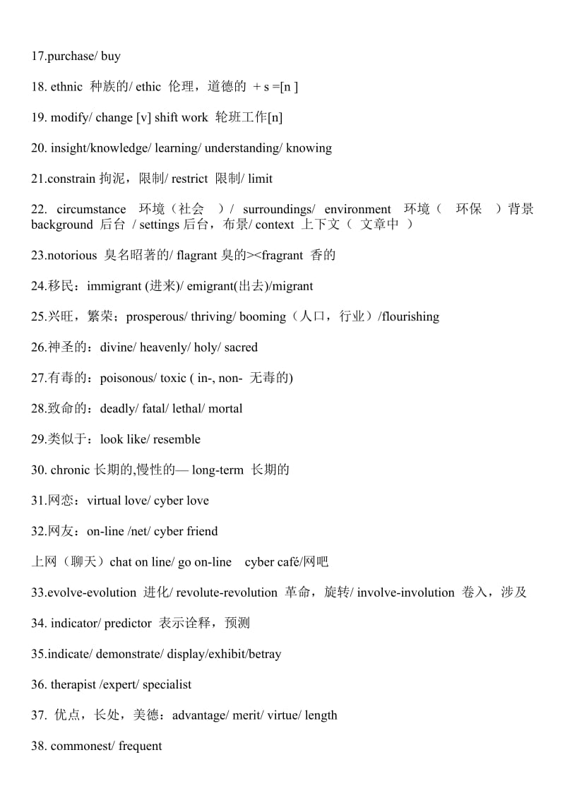 2010年河北省中考英语试题及详解答案word版学习的啊.doc_第2页