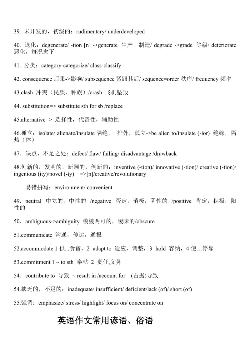 2010年河北省中考英语试题及详解答案word版学习的啊.doc_第3页