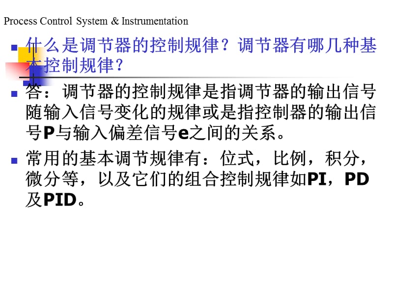 《ID控制习题》PPT课件.ppt_第3页