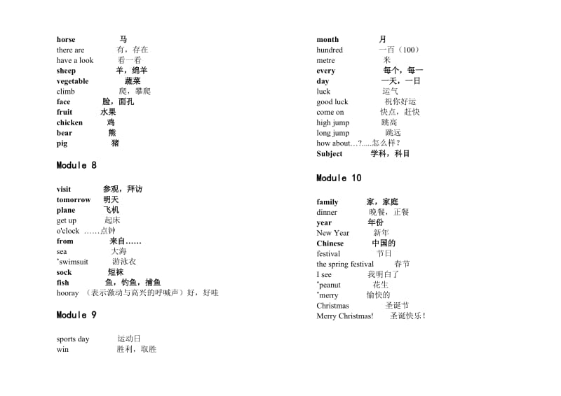 山西省专用外研社小学英语四年级上册(三年级起点)单词表.doc_第3页