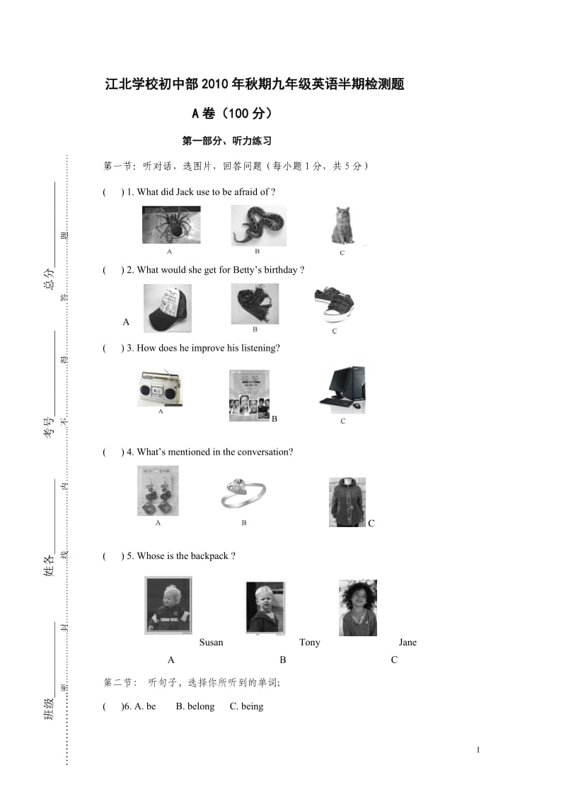 2010-2011秋九年级半期考试题.doc_第1页