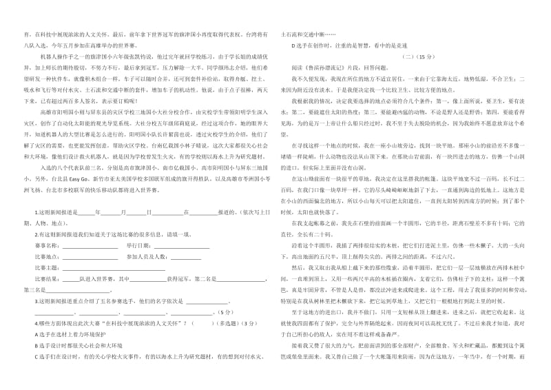 梁凤磊六年级上期末命题.doc_第2页