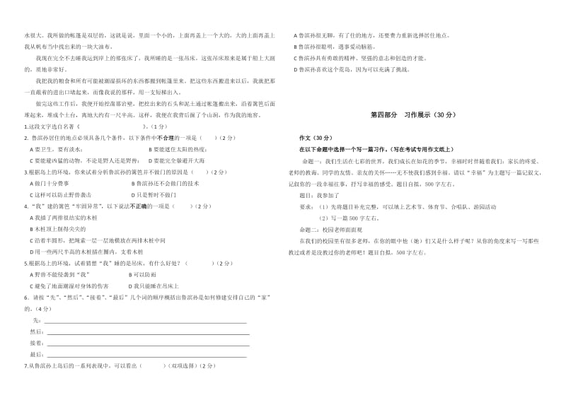 梁凤磊六年级上期末命题.doc_第3页