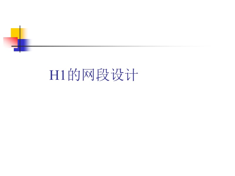 《FF设计与安装修改》PPT课件.ppt_第1页