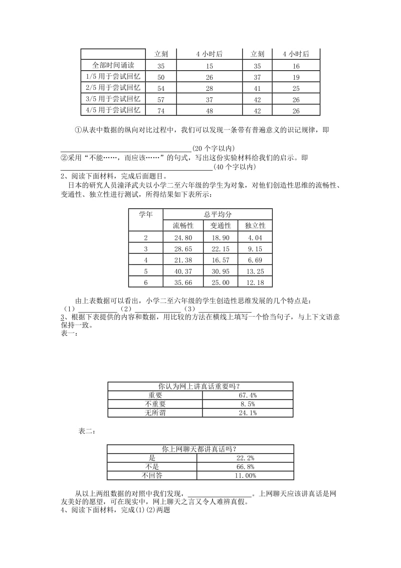 江苏省启东中学高三语文.doc_第2页
