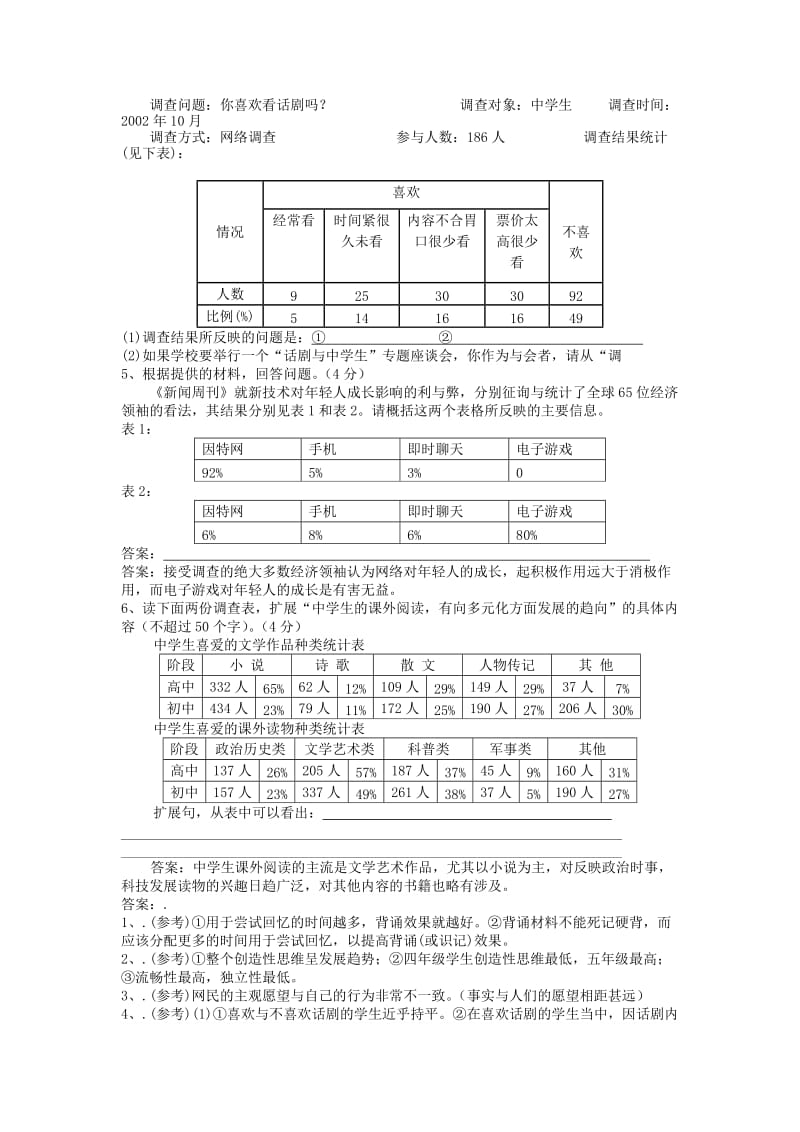 江苏省启东中学高三语文.doc_第3页