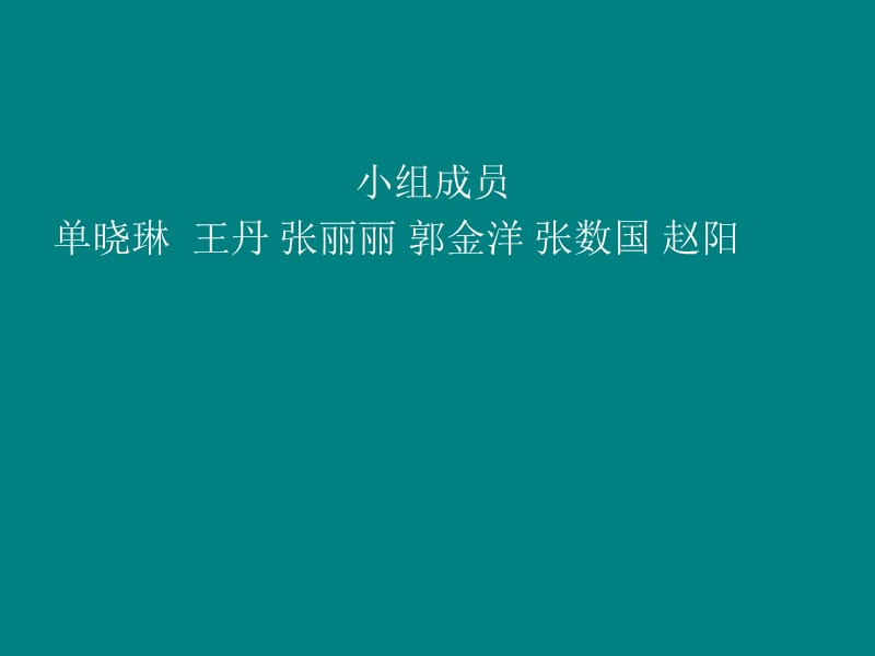 《中医英语心绞痛》PPT课件.ppt_第1页