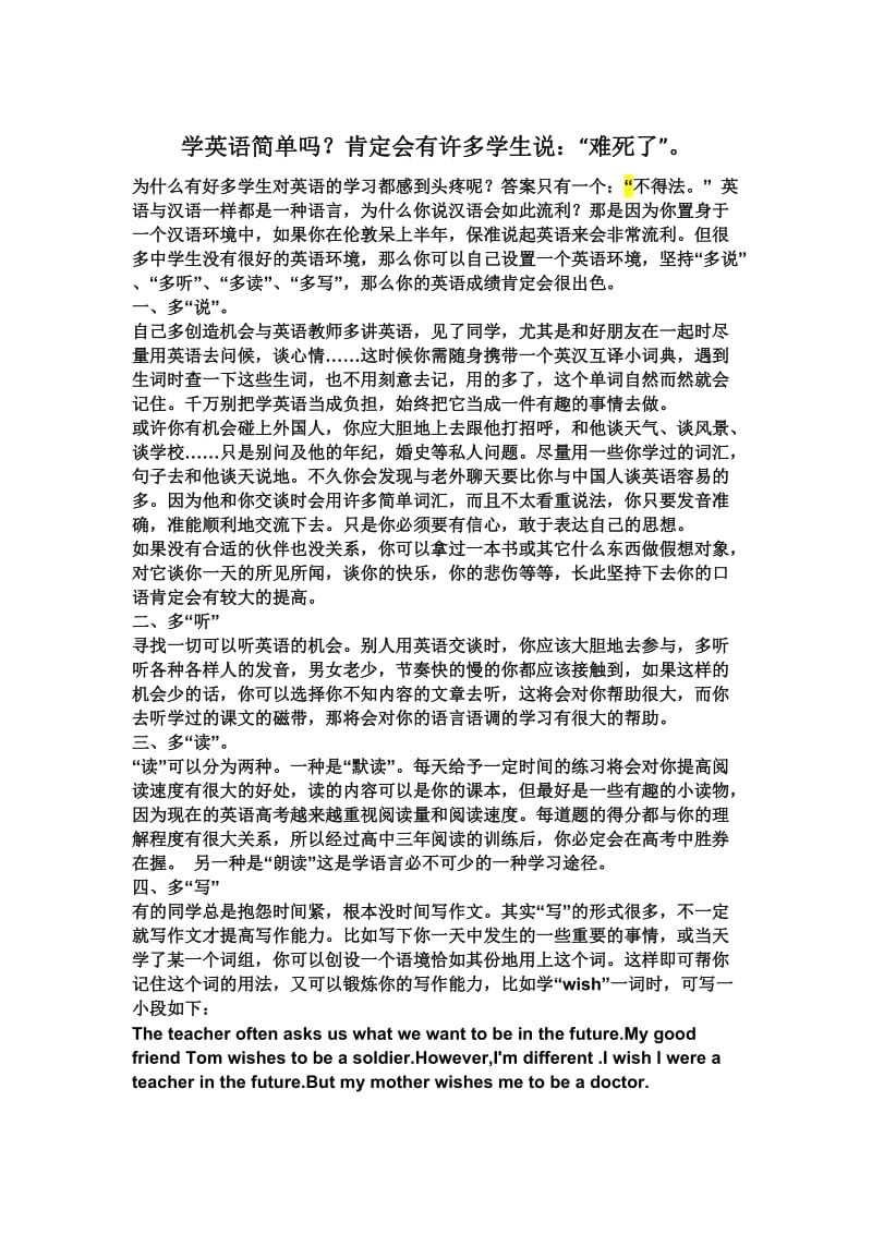 2010年江苏省泰州市中考英语模拟试卷(三)学习啊.doc_第1页