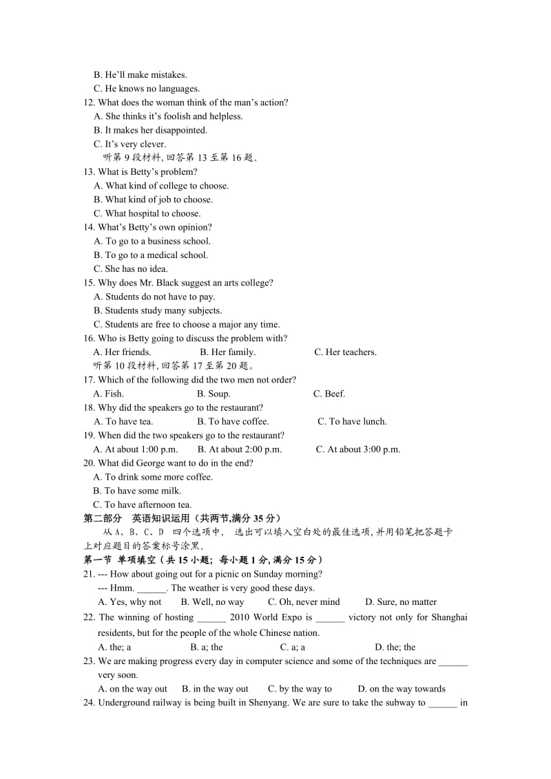 福鼎市2011-2012学年高一年级模块结业验收考试英语试卷及答案.doc_第2页