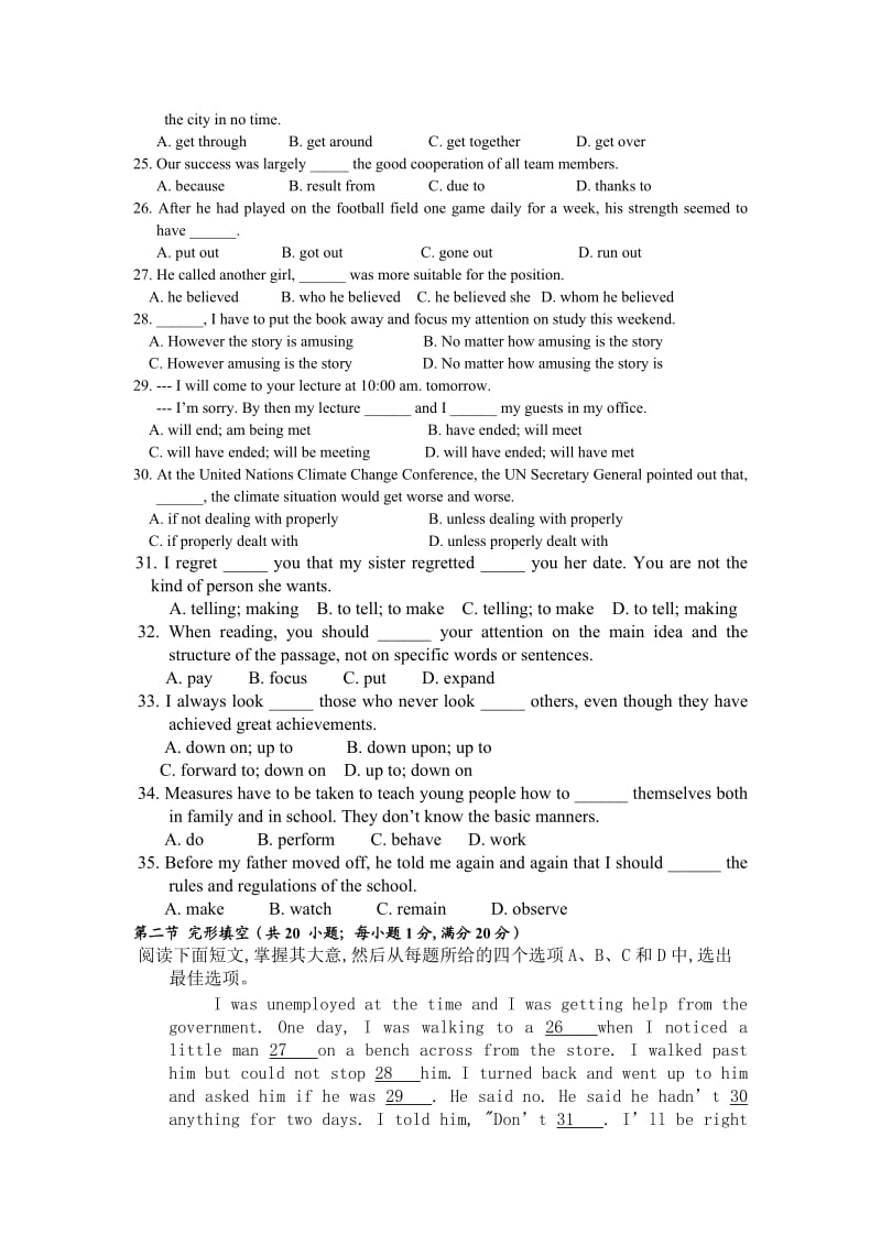 福鼎市2011-2012学年高一年级模块结业验收考试英语试卷及答案.doc_第3页