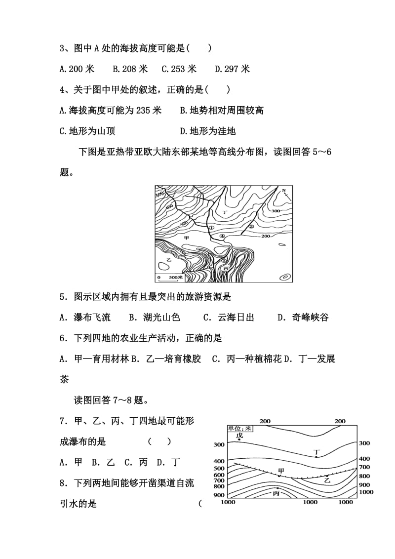 高二年级第一学期中期考试试卷.doc_第2页