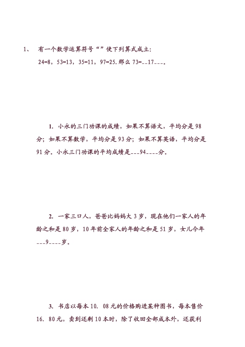 辽师大版快乐英语小学五年级下学期期末考试模拟试题.doc_第1页