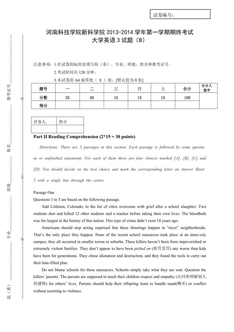 大学英语3试题B卷.doc_第1页