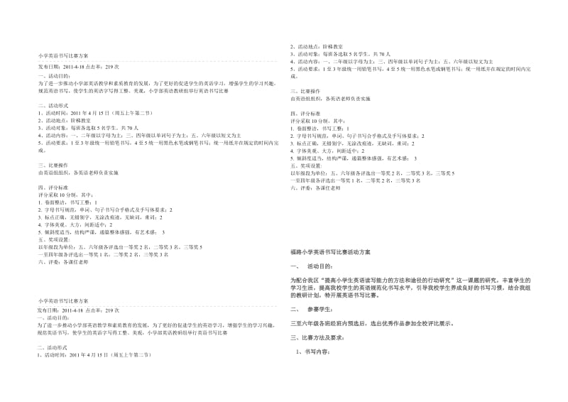 江洼口小学英语书法竞赛模拟试题.doc_第2页