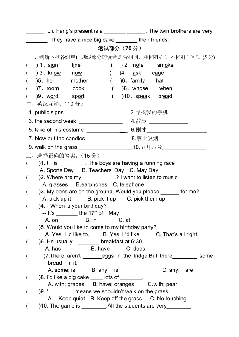 牛津小学英语6A期中考卷.doc_第2页