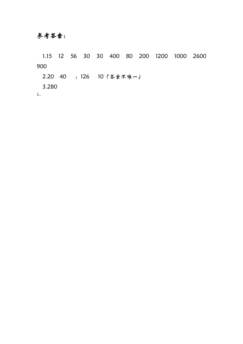 三年级下册数学每课一练一课一练随堂练习题3.1找规律_第2页