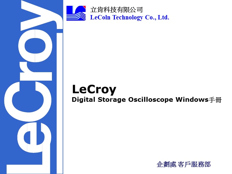 Windows示波器简易操作手册.ppt_第1页