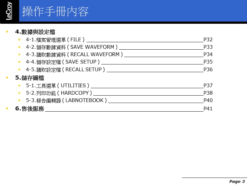 Windows示波器简易操作手册.ppt_第3页