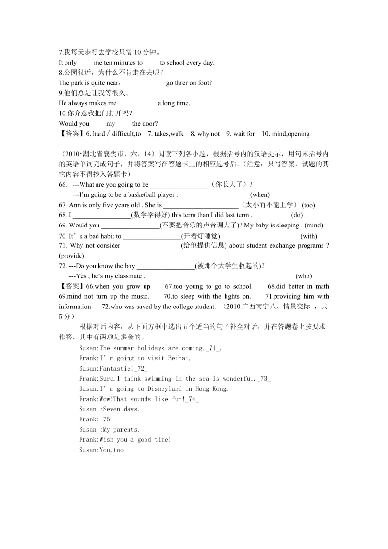 2010年中考英语试题分类汇编6句子翻译.doc_第3页