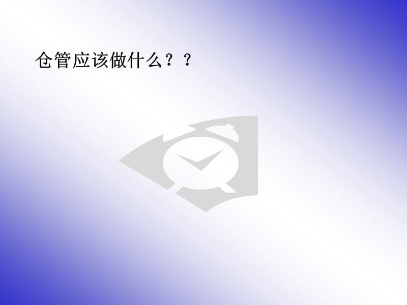 《AIP管理与未来》PPT课件.ppt_第1页