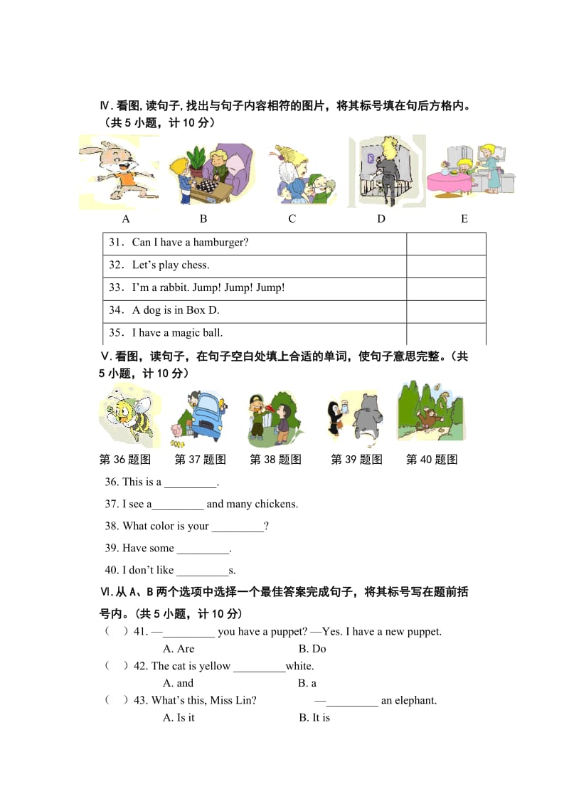 锦州市小学三年级期末考试.doc_第2页