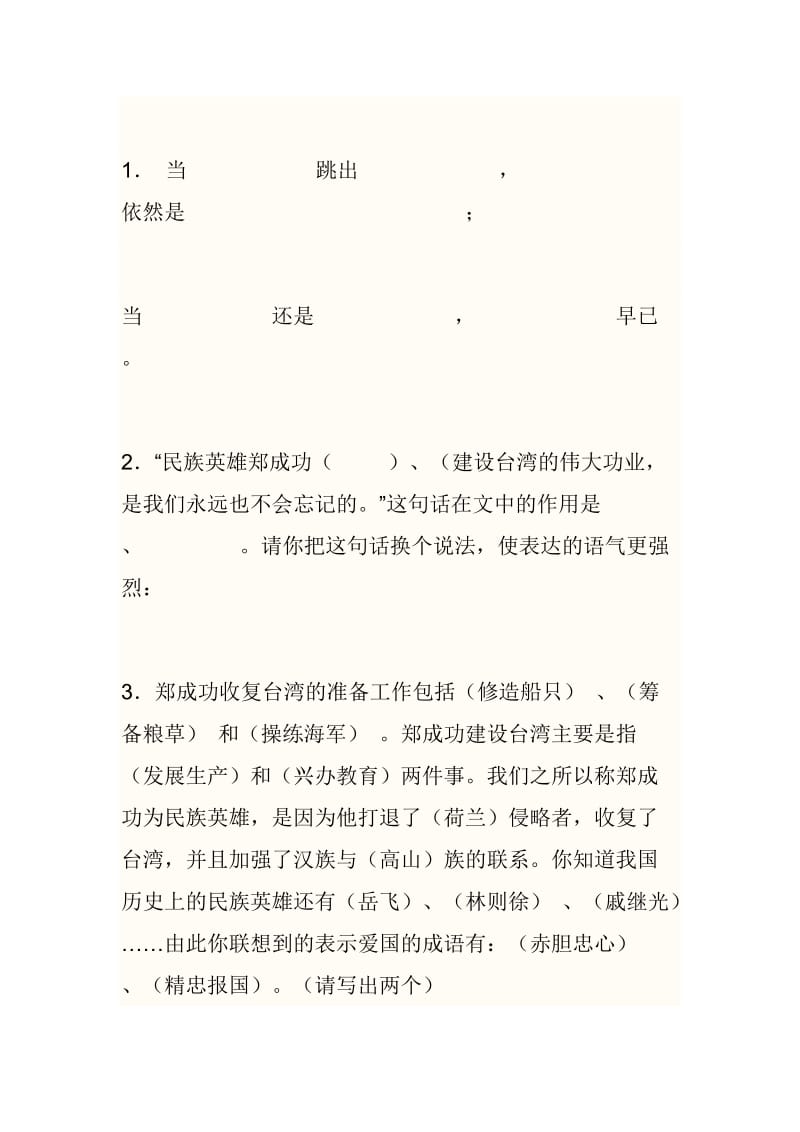 苏教版六年级上册第一单元试题.doc_第3页