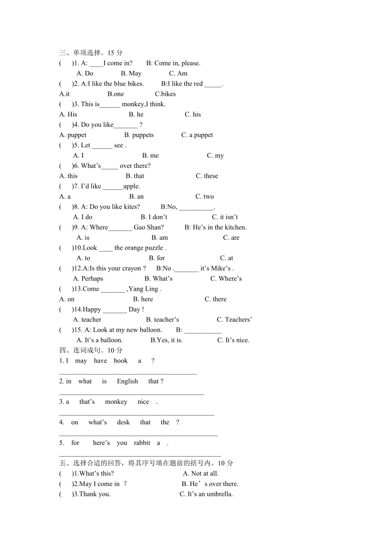 牛津英语四年级上册期中测试题.doc_第2页