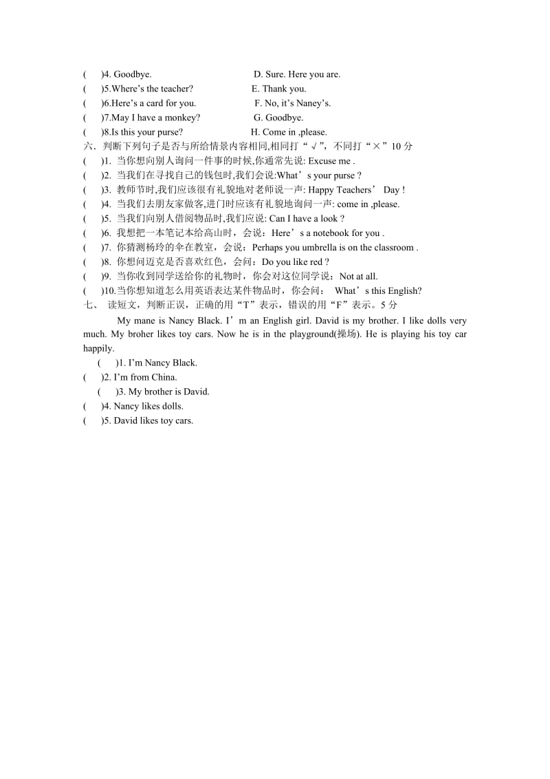 牛津英语四年级上册期中测试题.doc_第3页