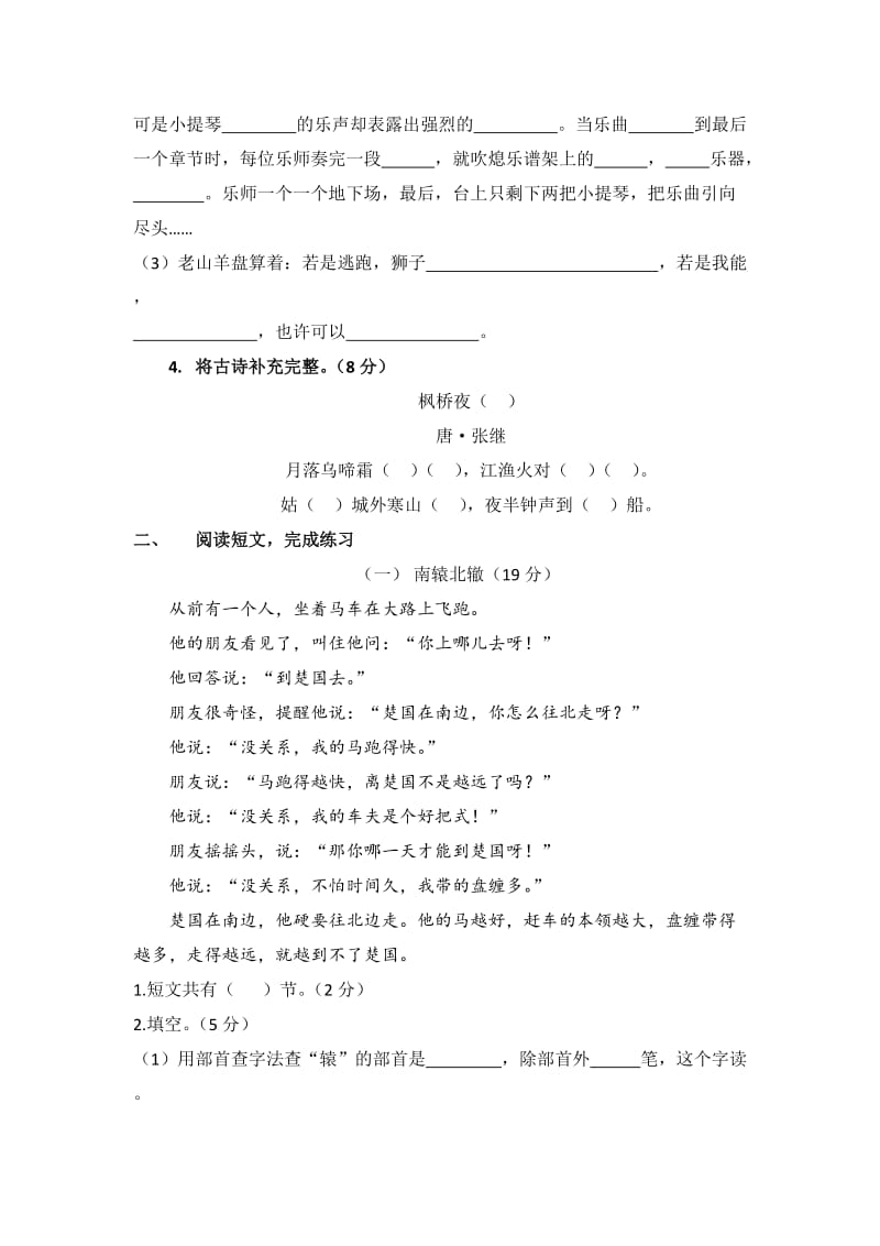 沪教版二年级下第六单元练习.docx_第2页