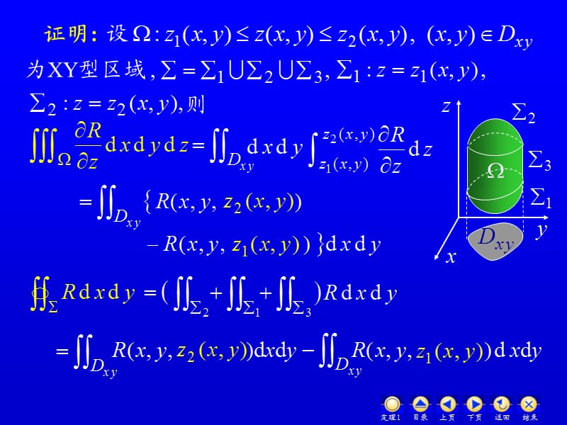 《D106高斯公式》PPT课件.ppt_第3页