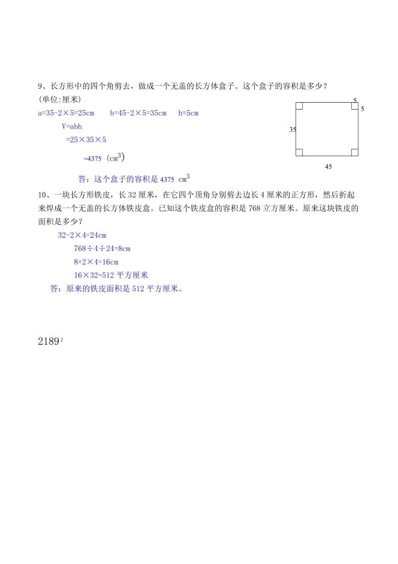 长方体正方体表面积体积专项练习答案.doc_第3页