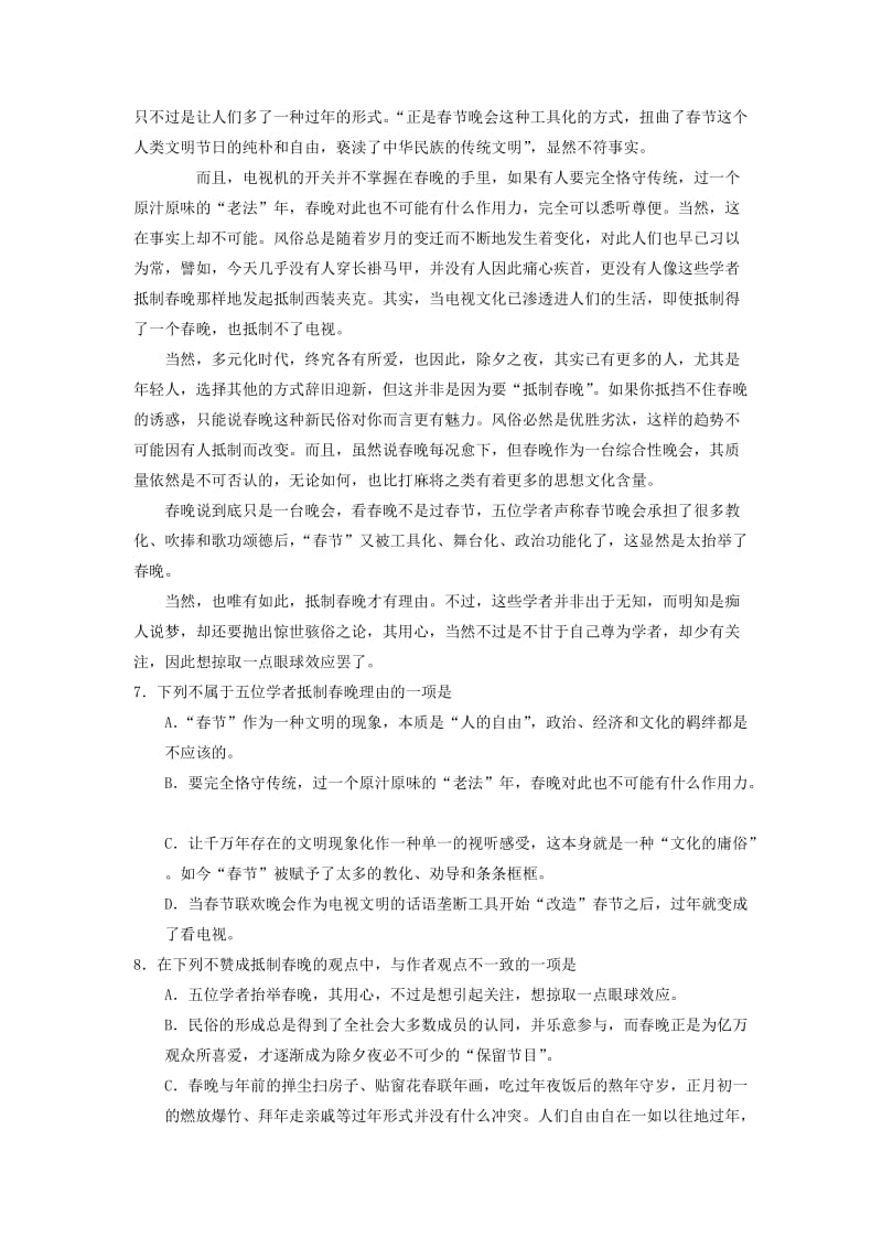 高三试卷江西省南昌三中2013届上学期高三年级第一次月考语文试卷.doc_第3页