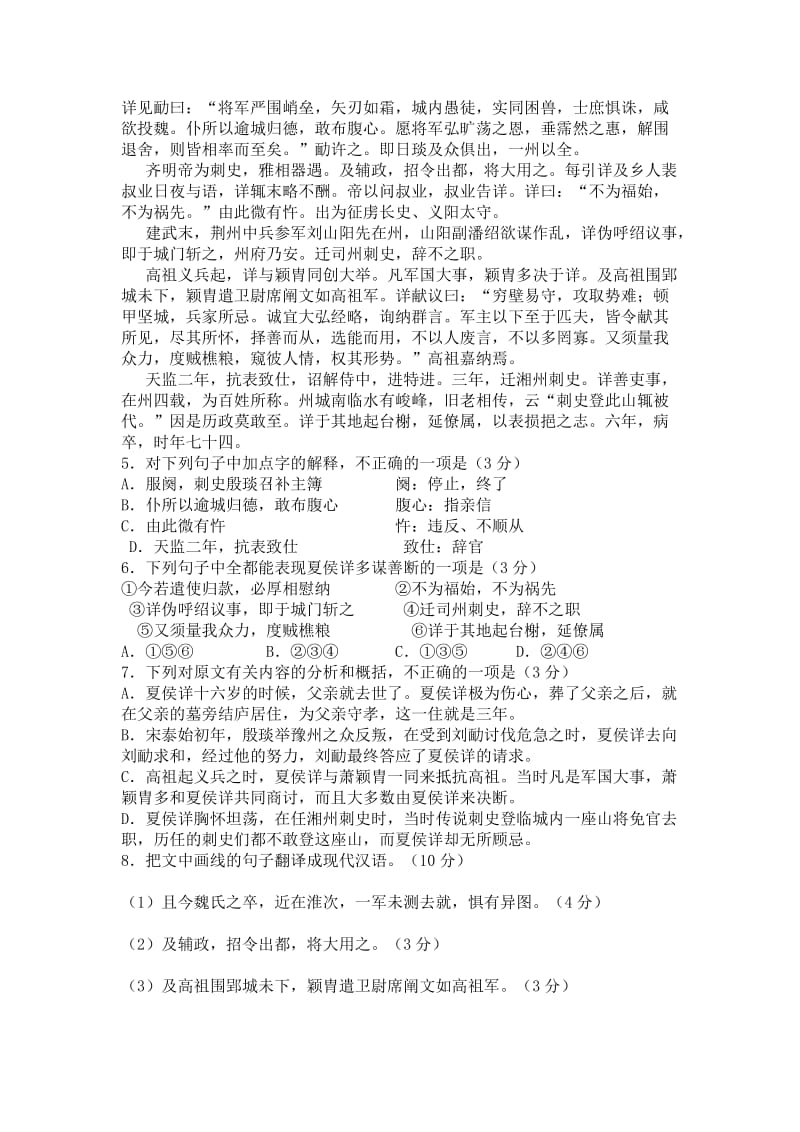 江苏省南京2012届高三年级第一次模拟考试语文.docx_第2页