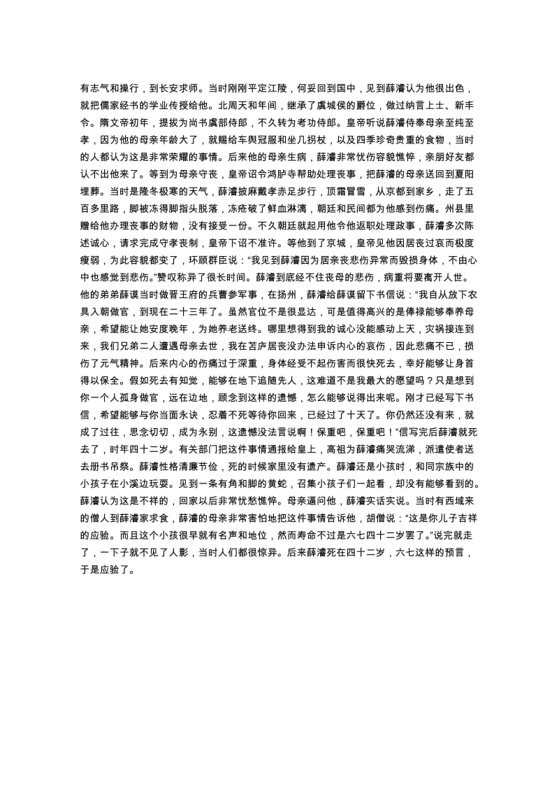 高考适应性月考卷云南2015届语文-答案.doc_第3页