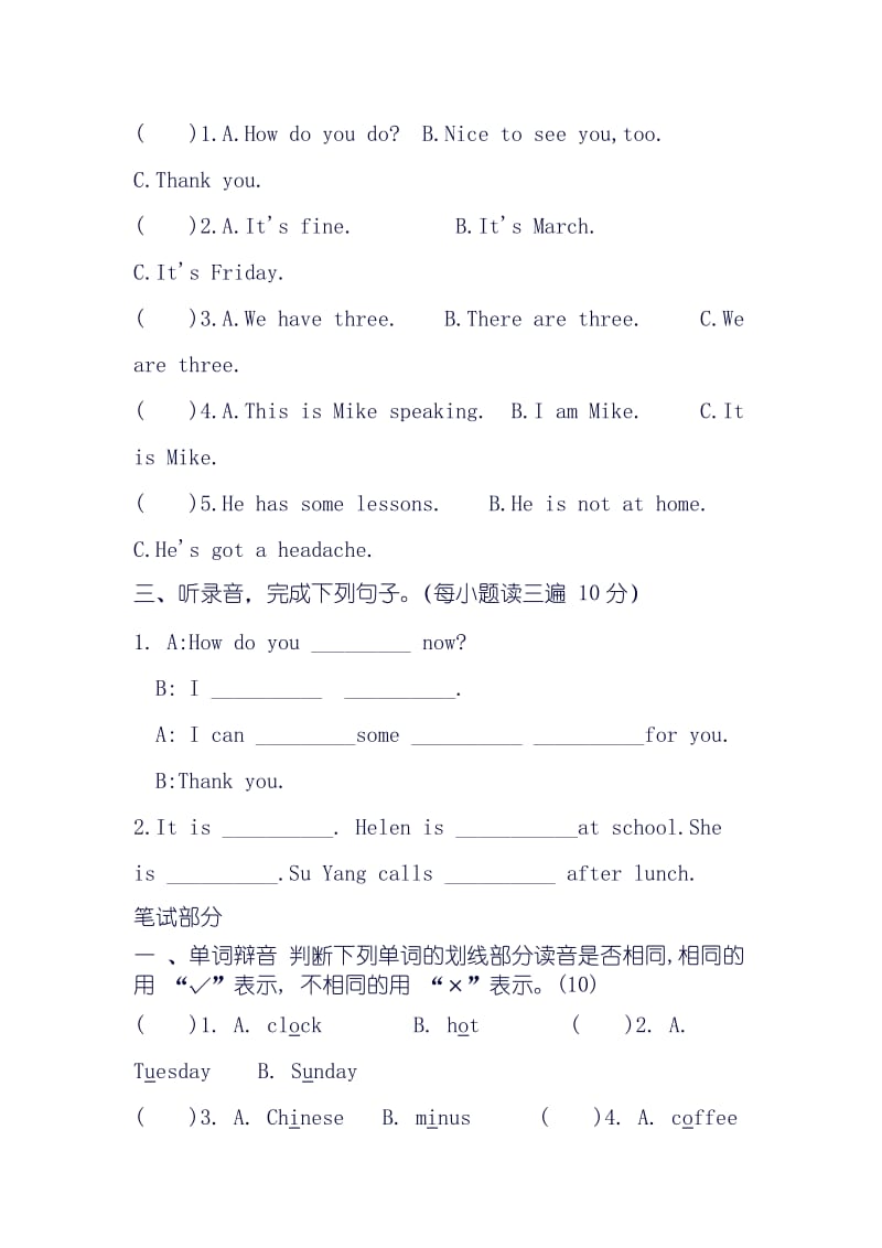 牛津小学英语5B-UNIT2测试卷(包含听力和附加题).doc_第2页