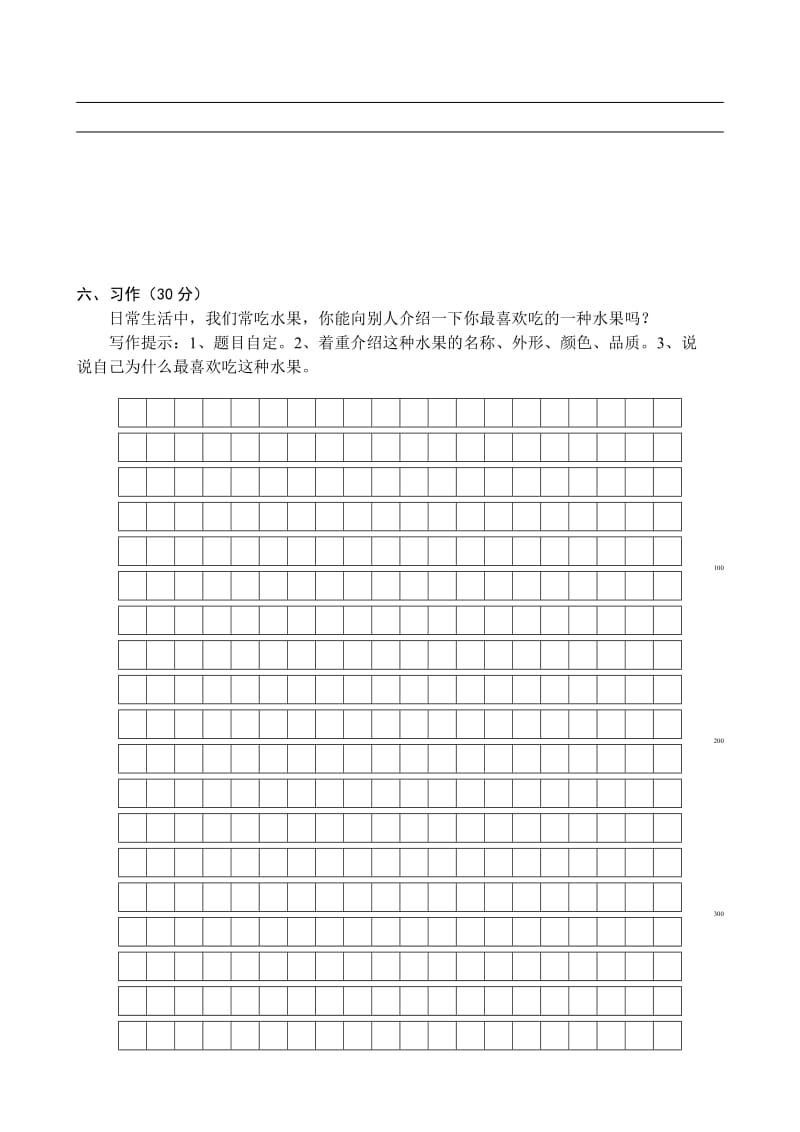 苏教版六年级上册语文期中试题.doc_第3页