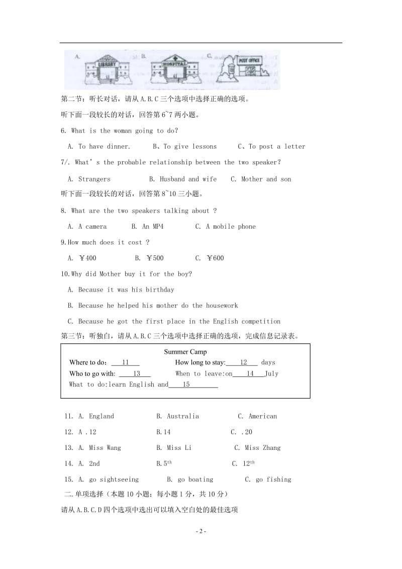 2010年浙江省初中毕业生学业考试(义乌市卷)英语试卷.doc_第2页