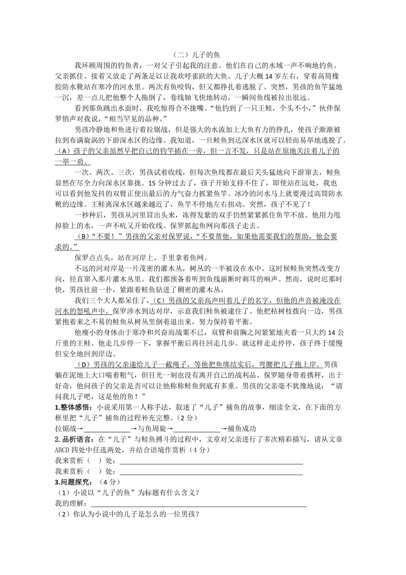 青蓝六年级期末测试题.doc_第2页