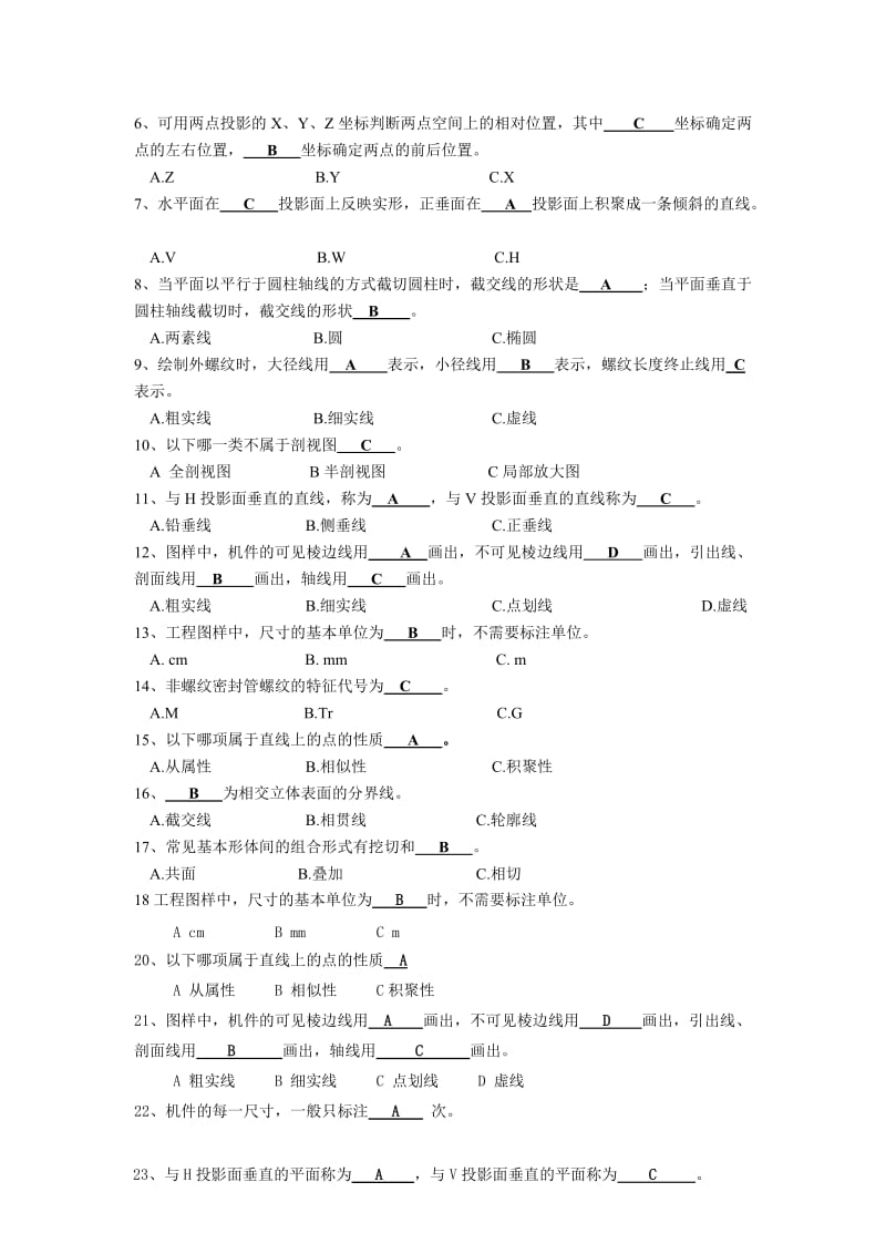 工程制图(有答案).doc_第3页