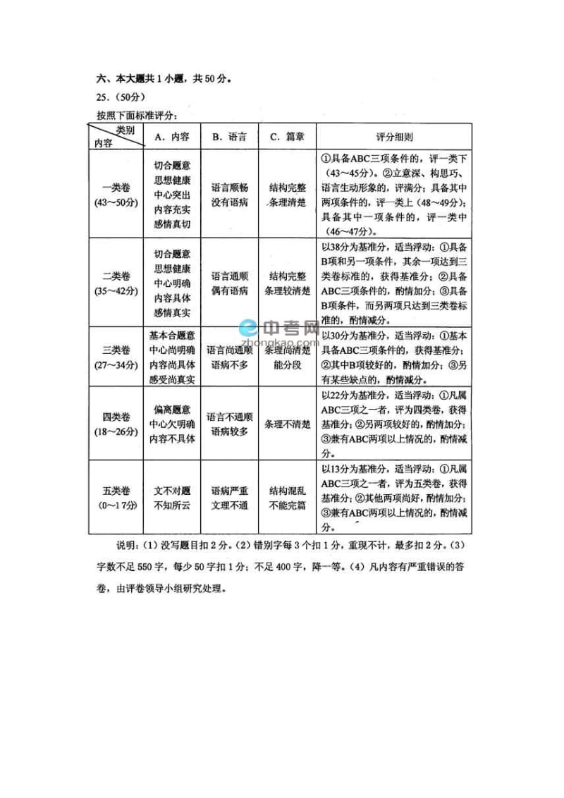 2010年天津中考语文试题答案.doc_第3页