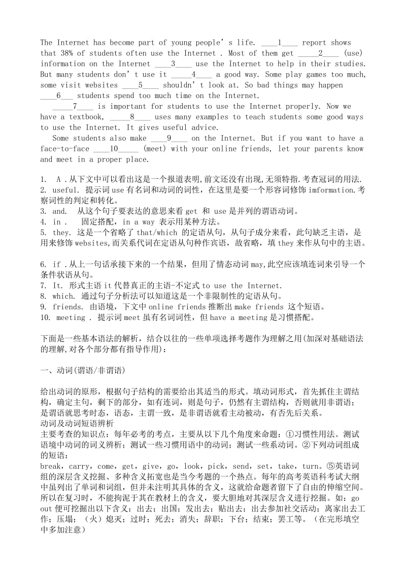 高考英语语法填空解题技巧与练习.doc_第2页