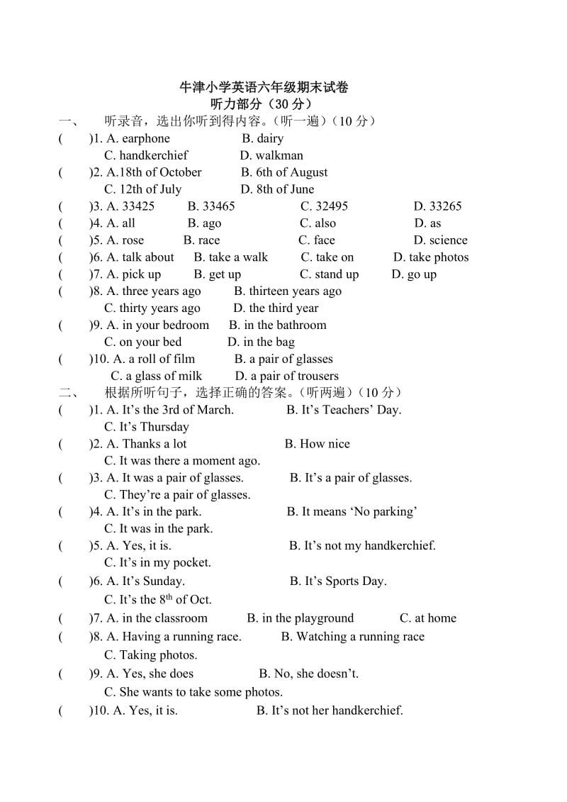 牛津小学英语六年级期末试卷.doc_第1页