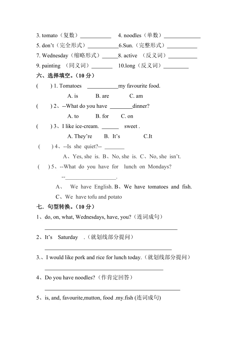 昆山乡小学2011-2012小学五年级英语期中考试卷.doc_第3页