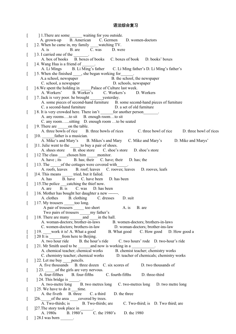 高考英语复习单项选择训练1000题.doc_第1页