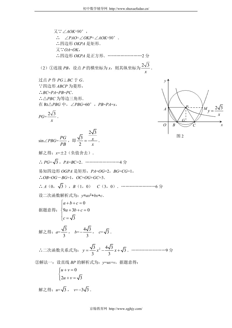 2011中考数学试题分类汇编-二次函数.doc_第3页