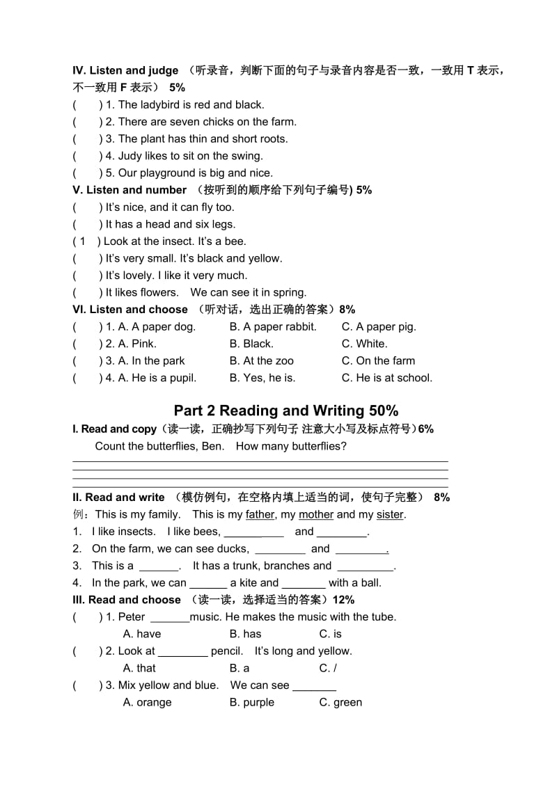 浦东新区小学英语第一学期三年级M4单元测试卷及答案(供参考).doc_第2页