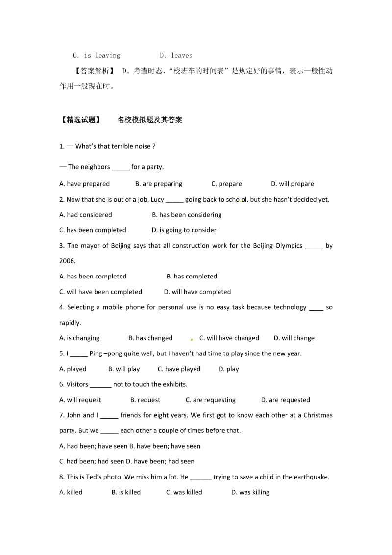 高考英语二轮考点复习讲义阅读理解低碳生活与全球变暖.doc_第3页